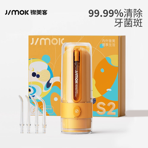 JIMOK锦美客电动便携式冲牙器