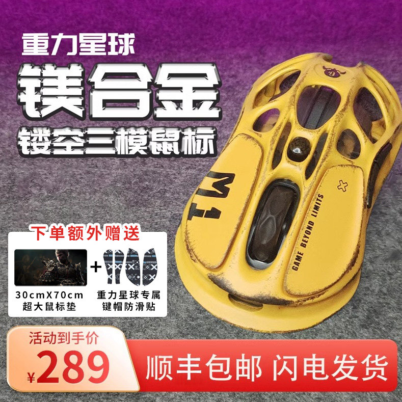 중력 행성 마우스가 누에고치에서 나옵니다. 3모드 마우스 전투가 손상되었습니다. 노란색 중공 E-스포츠 마우스 마그네슘 합금 BLUETOOTH RGB가 손상되었습니다