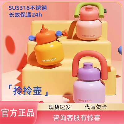 和序保温杯拎拎壶大容量便携水杯