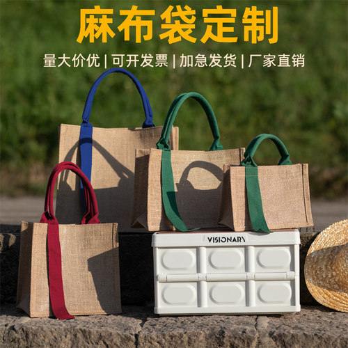 麻布袋礼品帆布袋定制图案logo