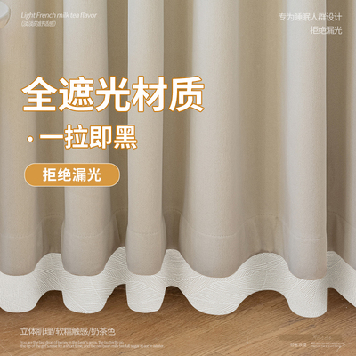 窗帘底部缝隙遮光条卧室防漏光