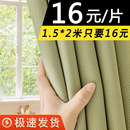 窗帘遮光2025新款 免打孔卧室客厅遮阳布成品现代简约挂钩绍兴柯桥