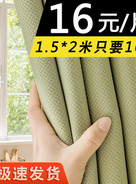 窗帘遮光2026新款免打孔卧室客厅遮阳布成品现代简约挂钩绍兴柯桥