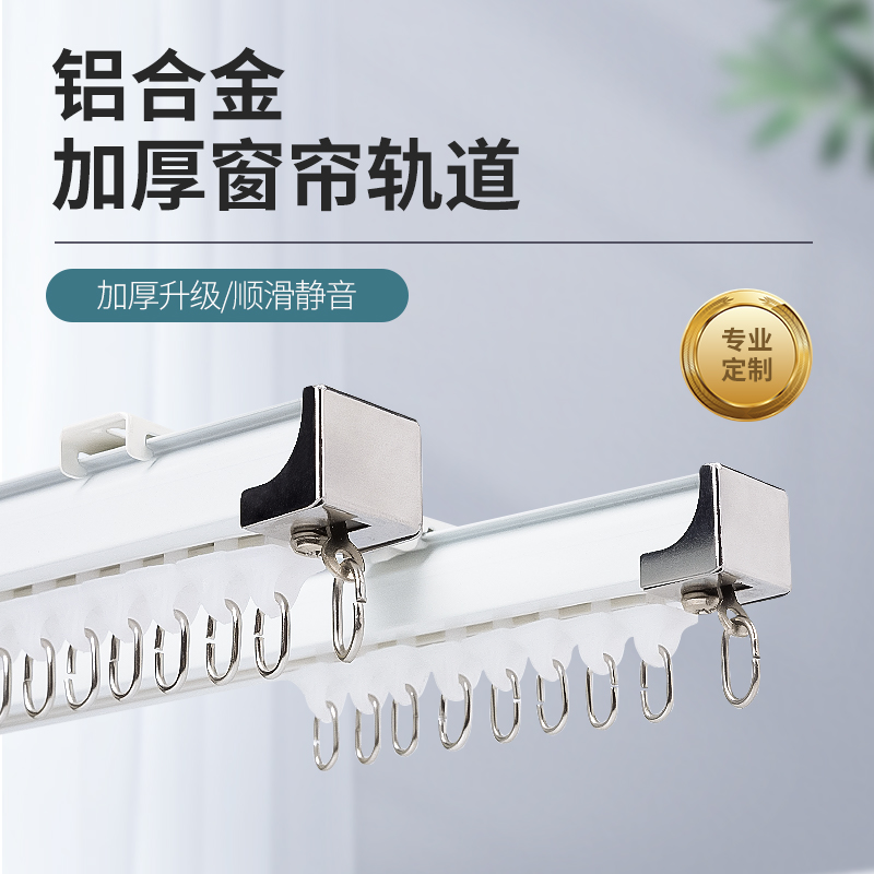 铝合金窗帘静音轨道罗马杆窗帘杆单轨双轨道滑轨滚轮导轨侧装顶装