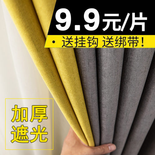 2026年新款窗帘全遮光简约现代