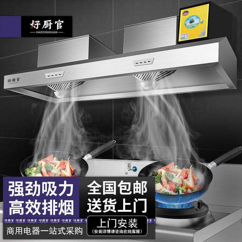 【免费安装】商用油烟机不锈钢油烟净化器一体机大功率大吸力吸烟高性价比高么？