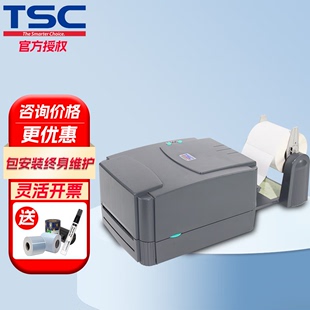 打印机不干胶标签二维码 TSC244Pro 243E 342EPro条码 碳带固定资产