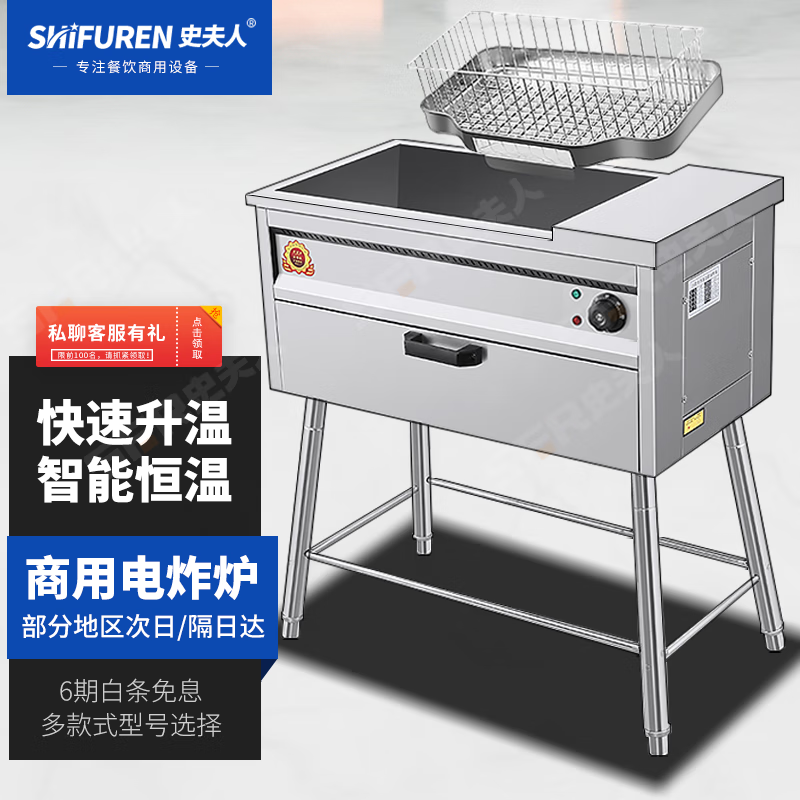 史夫人商用立式大型电炸炉油炸锅炸油条机专用锅炸鸡薯条电炸炉大高性价比高么？