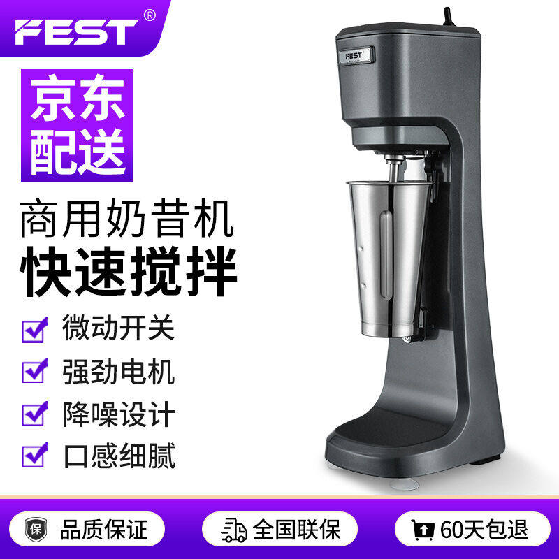 FEST奶昔机商用奶泡机全自动烤奶搅拌器机电动奶盖机雪克机便携式使用感如何?