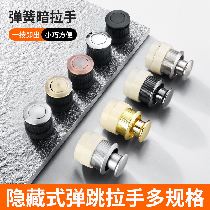 榻榻米弹跳拉手抽屉隐形暗拉手嵌入式隐藏暗藏暗门瓷砖消防门把手