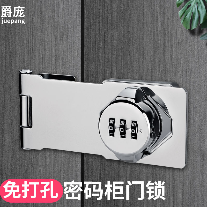 免打孔柜门锁柜子锁鞋柜抽屉对开铁皮柜锁具门锁扣衣柜防盗密码锁_虎窝淘