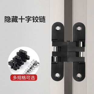 屏风十字铰链合页折叠门隐形门合页隐藏铰链柜门暗藏合页暗门铰链