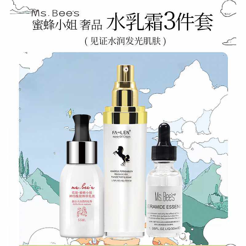 霜多效修护乳液精华基础护肤日护男女孕妇可用化妆品补水保湿肤质