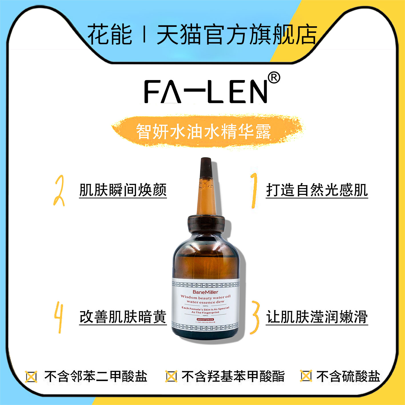 花能智妍水油水精华露熬夜精华提亮肤色面部补水保湿水润改善暗沉|ruв категории Средства для ухода за собой, лицевой сущность - от Buy2taobao.com для оказания профессиональной услуги покупки агента Taobao