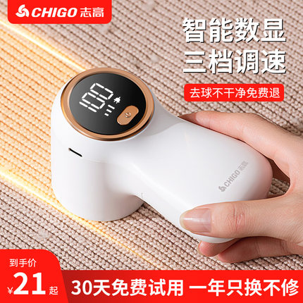 志高毛球修剪器剃毛器衣服打毛机起球除物不伤衣家用充电式去球器