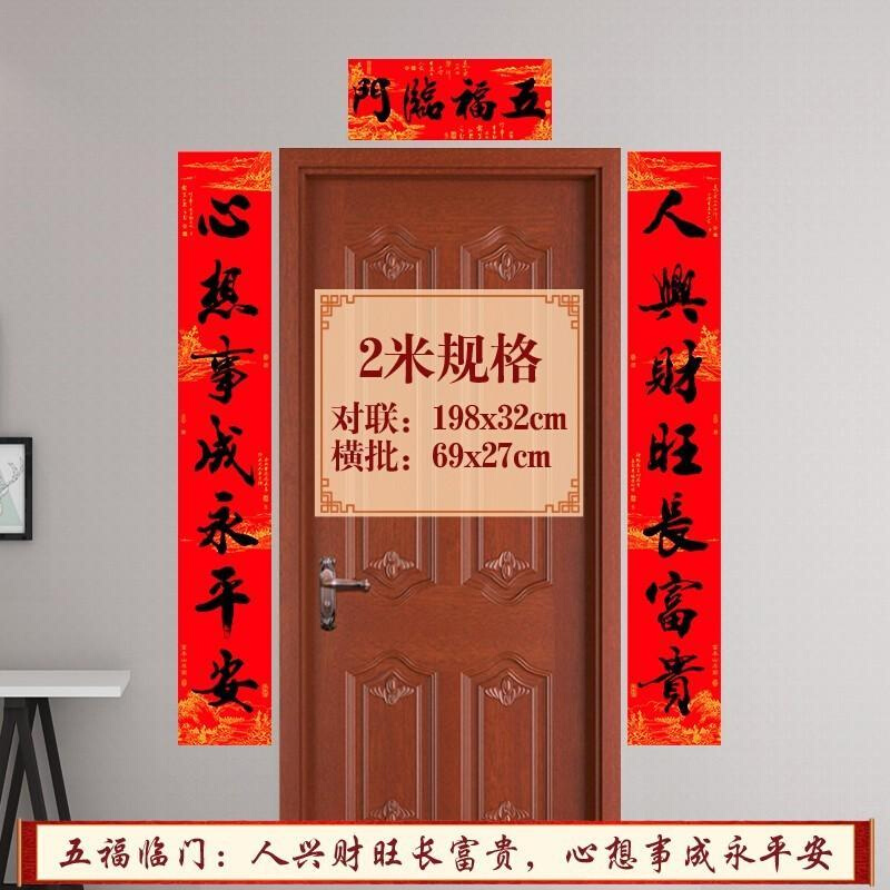 推荐Home dXoor housewarming New Year decoration new homee ca