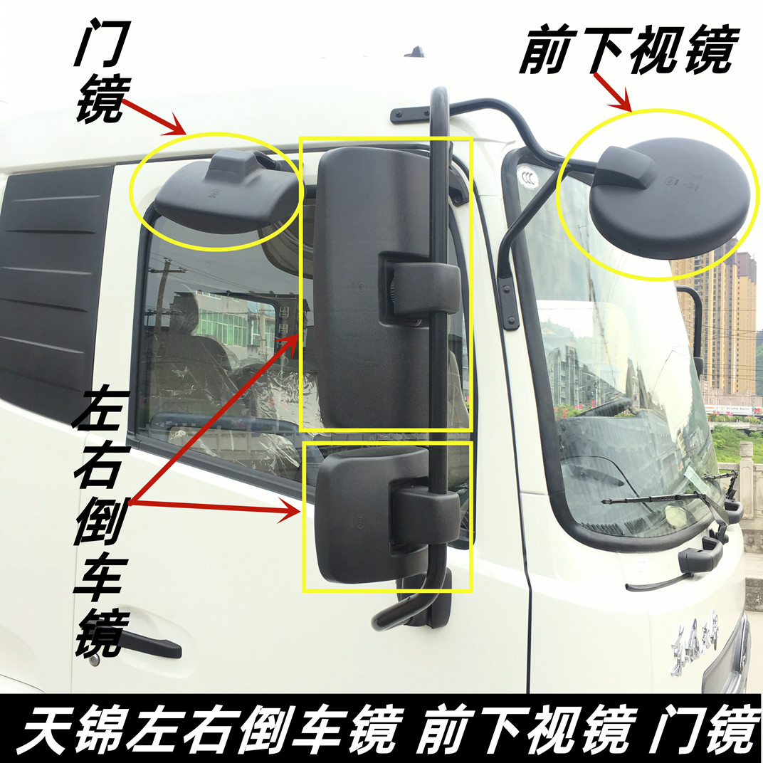 适用东风天锦VR驾驶室倒车镜后视镜圆镜车门镜倒车镜支架杆子后盖