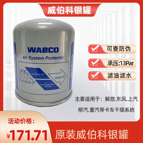 干燥罐干燥筒威伯科银色