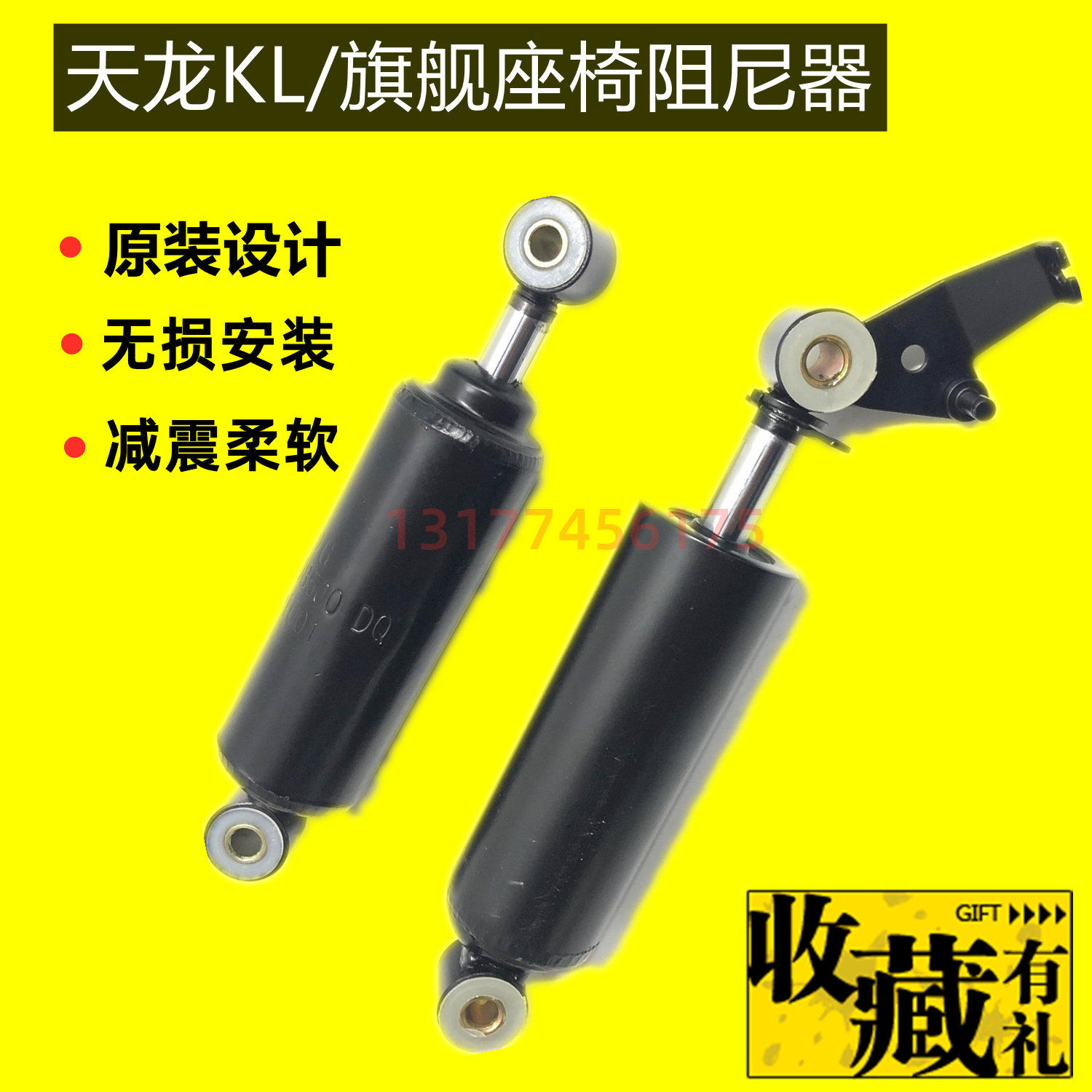 适配卡车东风天龙旗舰KL天锦气囊座椅改装可调节软硬阻尼器减震器
