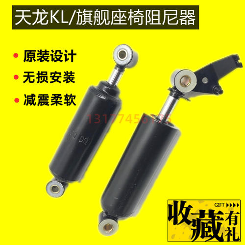 适配卡车东风天龙旗舰KL天锦气囊座椅改装可调节软硬阻尼器减震器