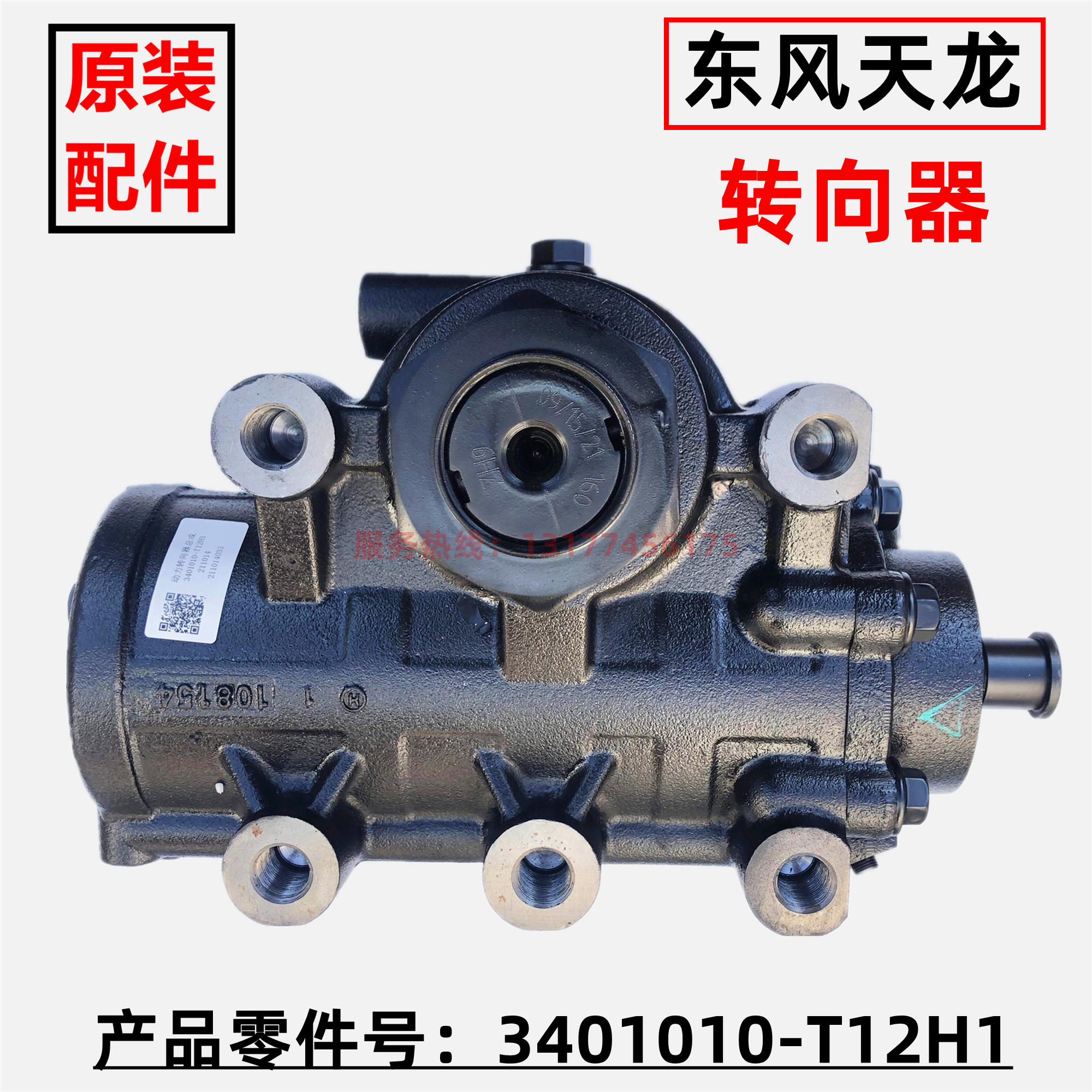 适配东风天龙车方向机转向器货车KC自卸随动器总成油封修理包总成