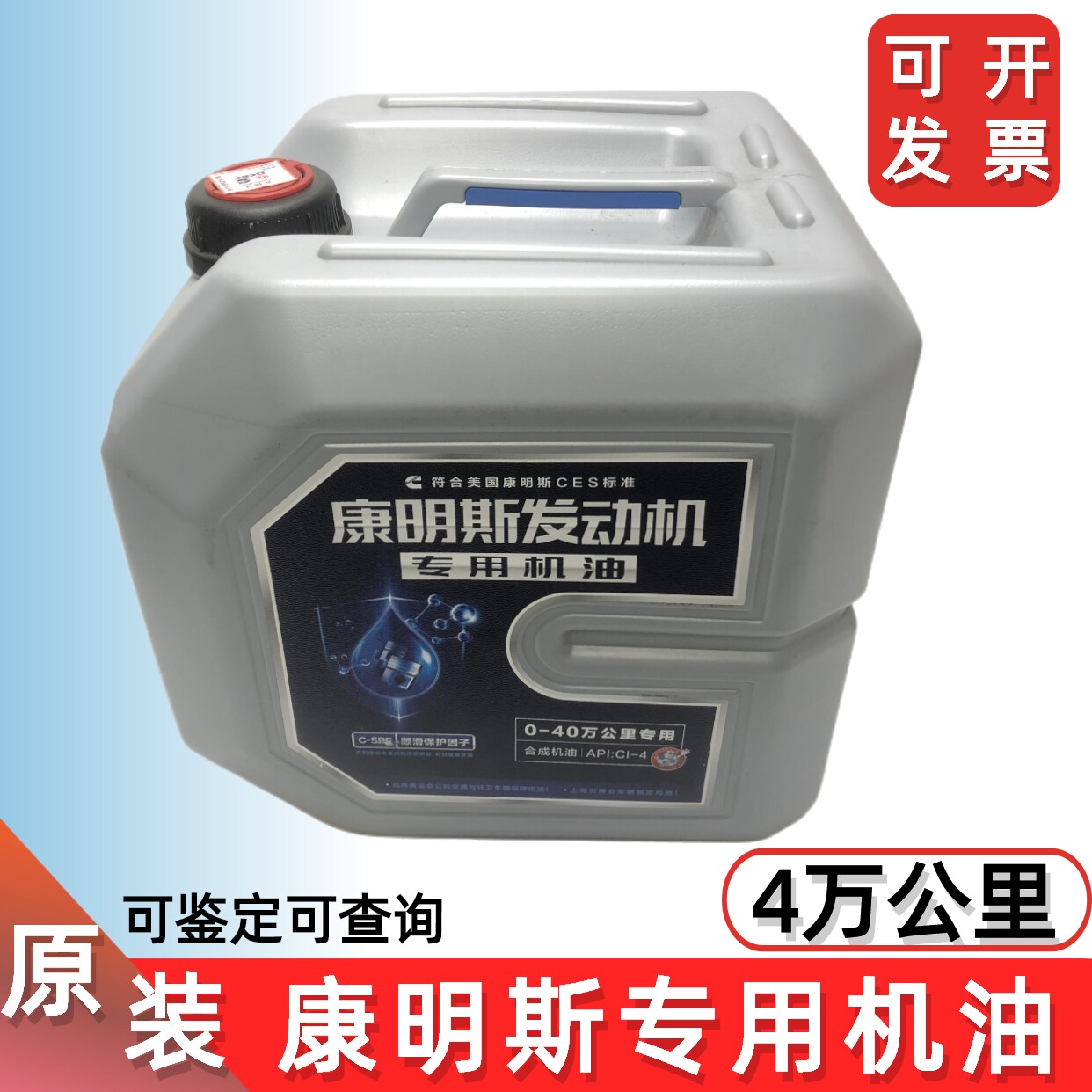 东风康明斯原装专用机油长效里程