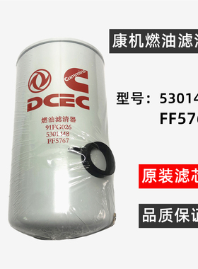 FF5767适配东风天龙柴油滤芯油水分离器5301448燃油滤清器91FG026