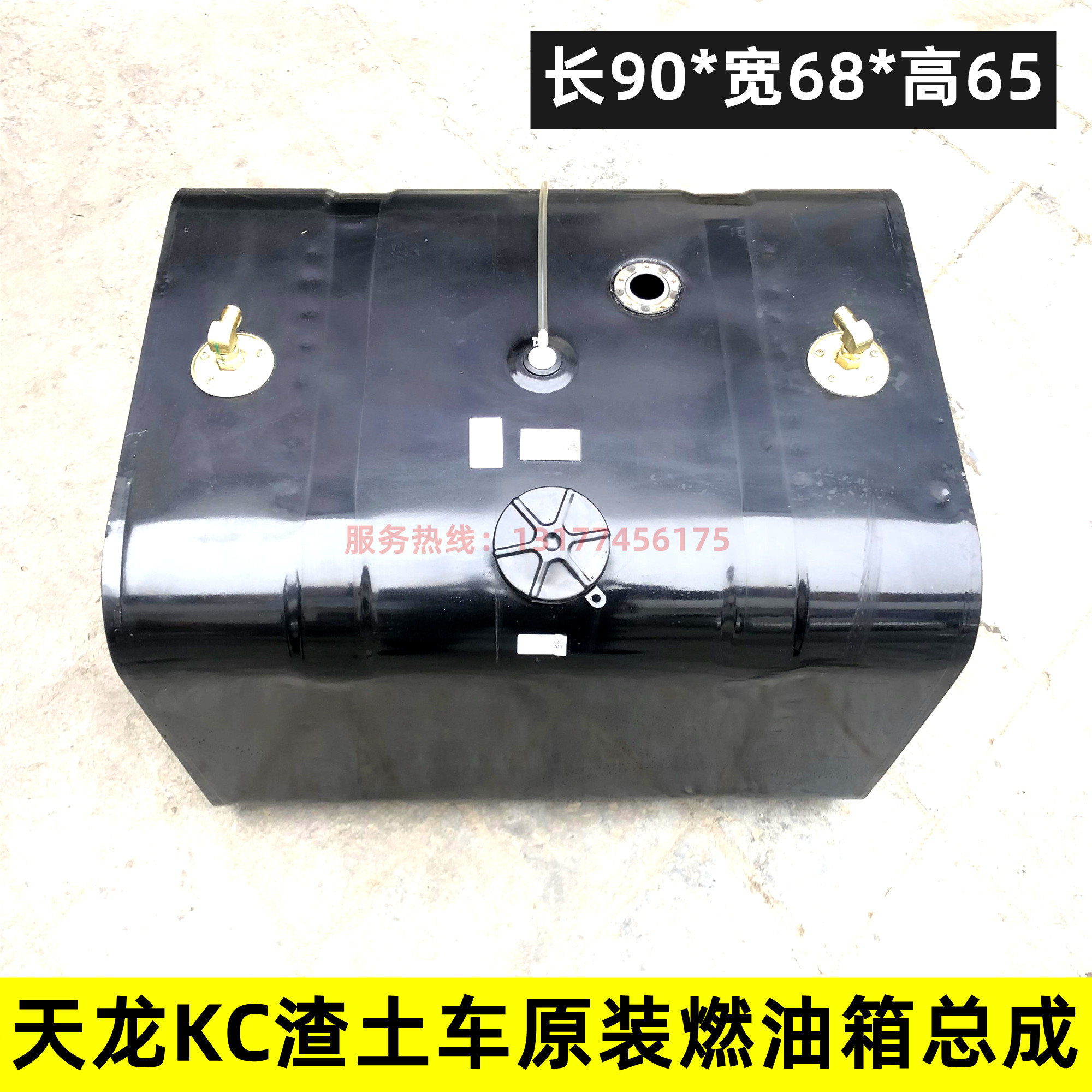 原装东风天龙KC燃油箱总成铁柴油箱天龙铝合金油箱400L 600L 800L