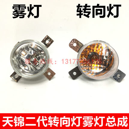 适配东风天锦货车转向灯天锦二代转向灯雾灯天锦圆雾灯灯泡灯座