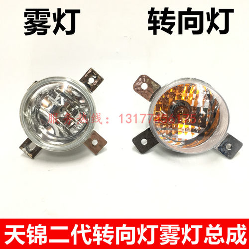 适配东风天锦货车转向灯天锦二代转向灯雾灯天锦圆雾灯灯泡灯座