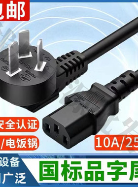 适用长虹康佳创维85寸液晶电视机电源线延长线品字线三孔加长3米