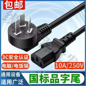 适用于九阳豆浆机DJ16E-D268/DJ16G-D210电源线1300W专用充电插头