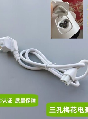 适用海蒂诗1015A便携式烧水壶电热保温杯圆形梅花孔插头充电源线