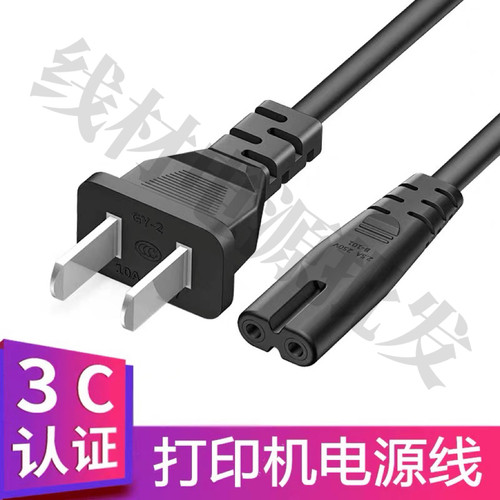 适用大宇纯净型无雾加湿器J10充电线插头电源线功率可以使用电线