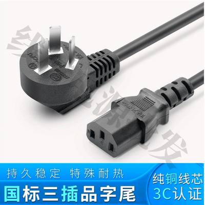 适用AOC冠捷I2269VW电脑液晶显示器/屏220V品字插头三脚电源线3孔