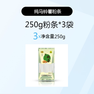 甘肃会宁纯马铃薯粉条火锅烧菜凉拌250g/1500g/2500g*2袋宽韭叶细