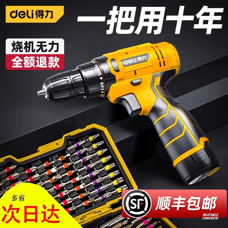 得力手电钻电动螺丝刀电转