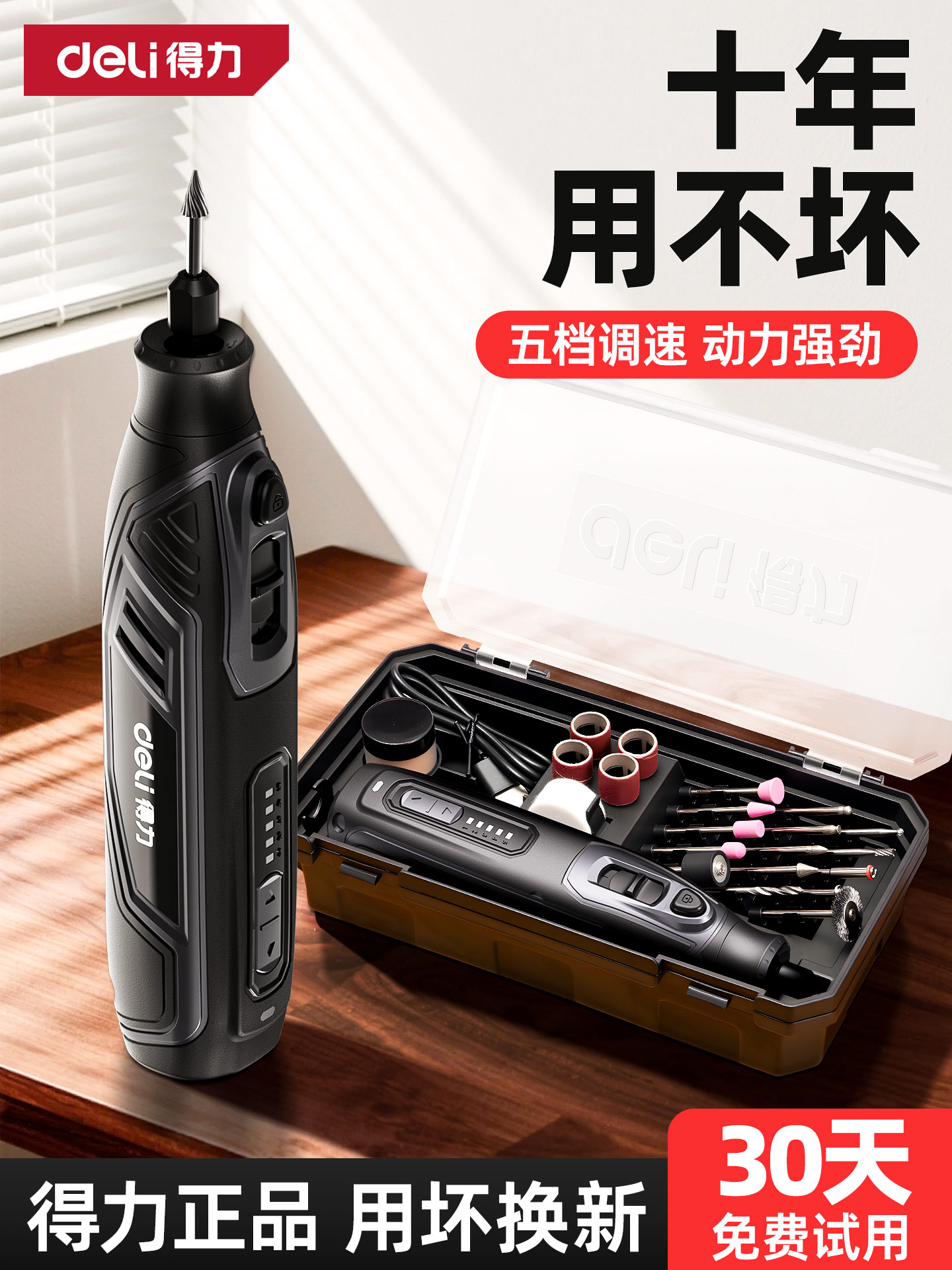 得力电磨机手持小型电动打磨机雕刻电动打磨工具玉石木雕抛光打孔
