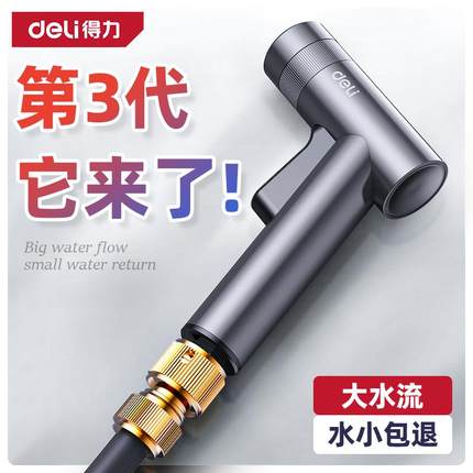 得力高压水枪洗车家用冲洗强力洗地窗户院子伸缩自来水管喷头增压