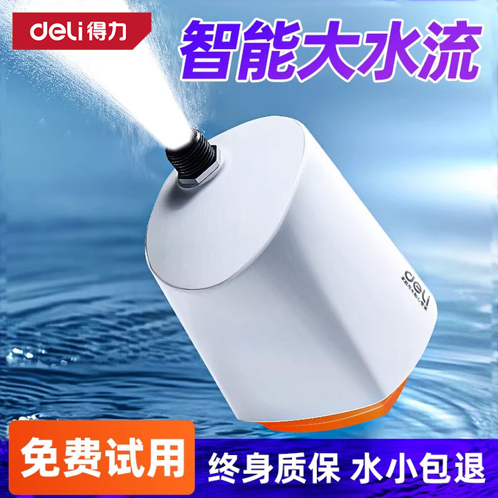 得力家用增压泵全自动静音自来水花洒太阳能热水器专用加压小水泵,五金/工具,增压泵,淘宝优惠券,粉丝福利购,淘宝优惠卷