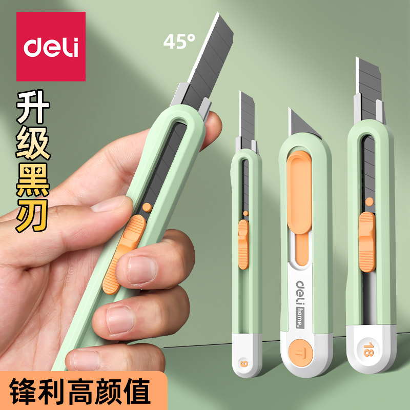 得力美工刀壁纸刀小号开箱刀小型拆快递刀削笔刀美术雕刻刀裁纸刀