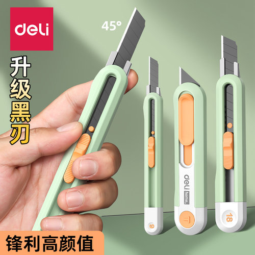 得力美工刀壁纸刀小号开箱刀小型拆快递刀削笔刀美术雕刻刀裁纸刀