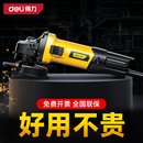 磨光机手磨小型切割电动家用手持抛光十大品牌砂轮 得力角磨机正品