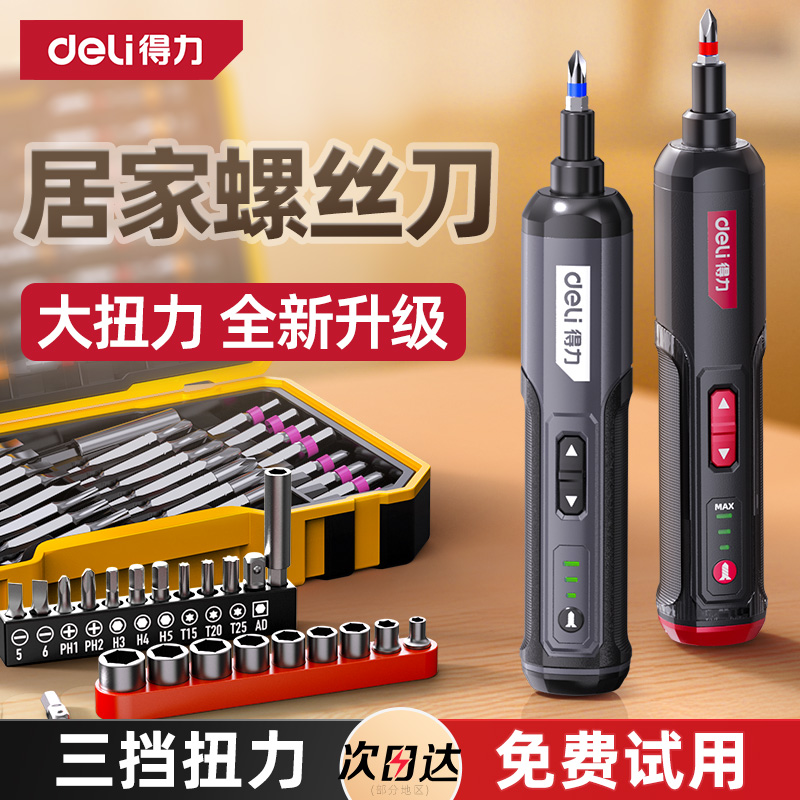得力电动螺丝刀-家具/家电安装