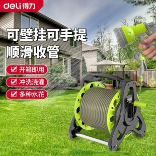 得力电气洗车高压水枪家用水管软管浇水收纳架冲洗庭院收卷神器
