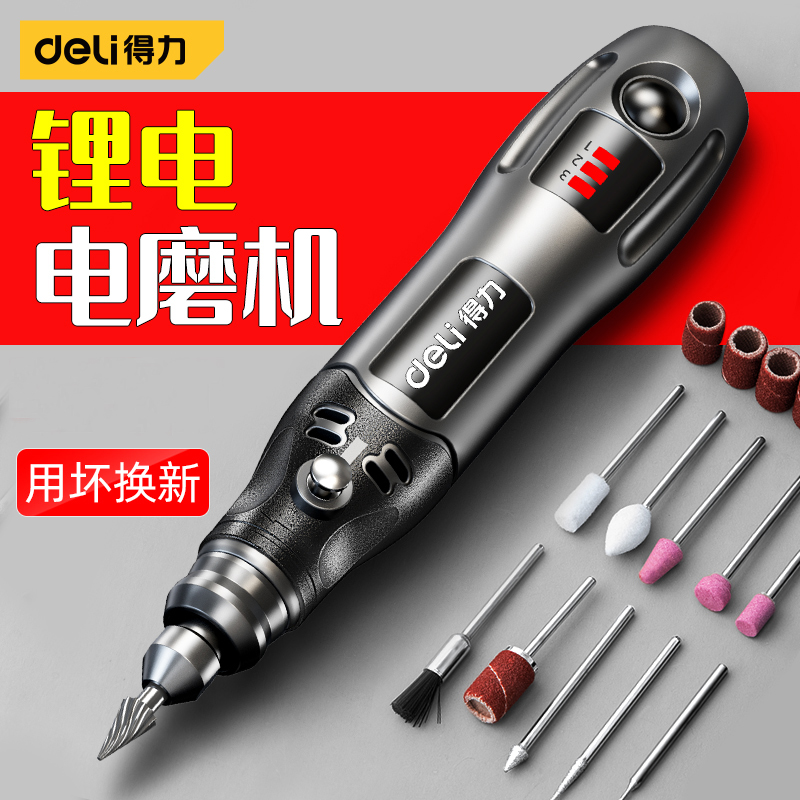 得力电磨机电动打磨小型手持木雕刻工具玉石抛光神器切割迷你电钻