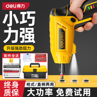 得力电动螺丝刀充电式 小型家用电钻多功能迷你锂电电批枪工具套装