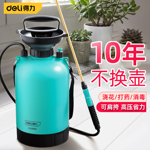 得力喷壶浇花洒水壶打农药喷雾器