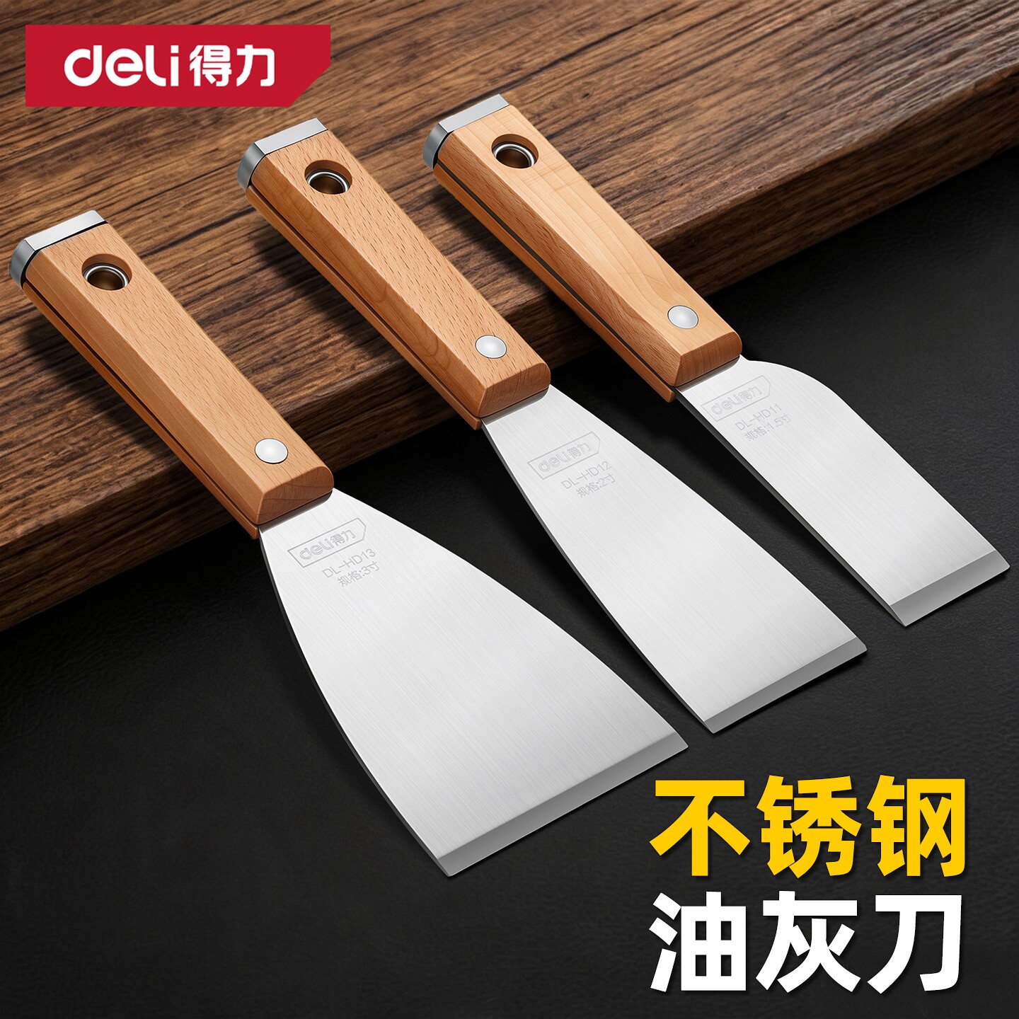 得力加厚铲刀合金钢油灰刀清洁刀工具锵刀批灰刀刮腻子小刮刀铲子