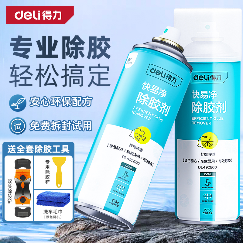 除胶剂家用强力去胶剂